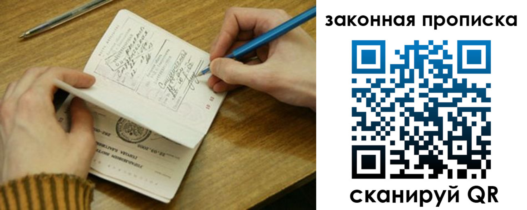 пропишу в квартире в Отрадном