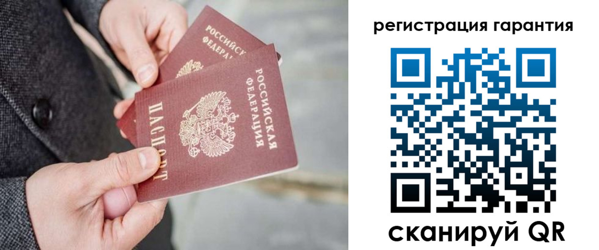 прописка для школы в Отрадном