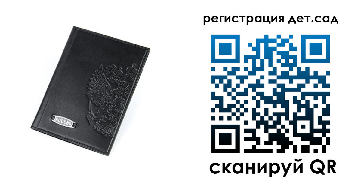 временная регистрация в квартире в Отрадном