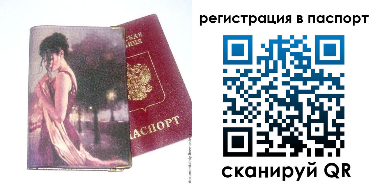 временная регистрация госуслуги в Отрадном