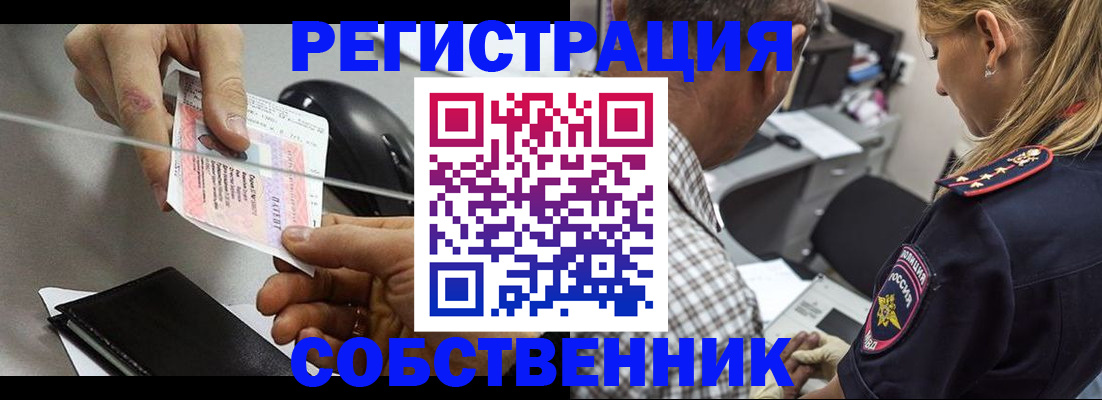 временная регистрация для всех в Отрадном