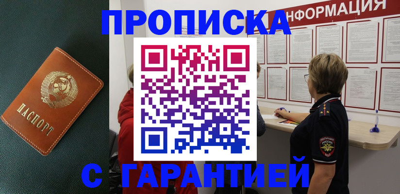 временная регистрация госуслуги в Отрадном